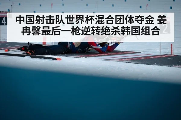 Olympic shooting sport