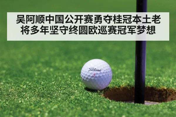 golf tournament green